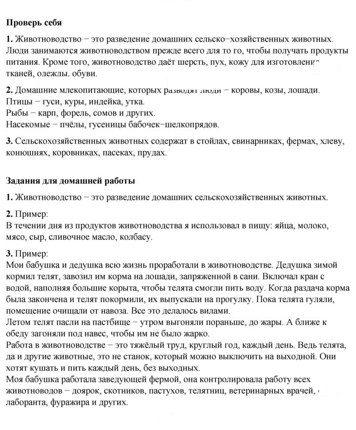 Скан решения номера 57