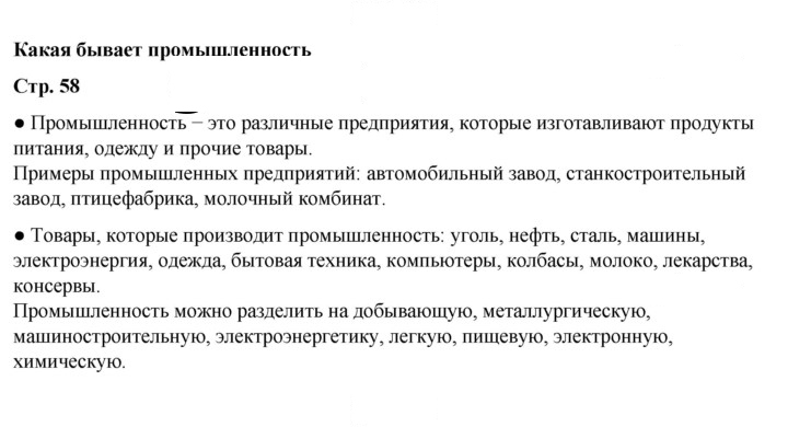 Скан решения номера 58