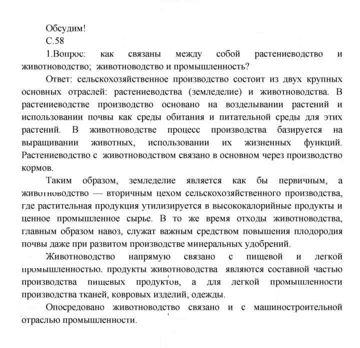 Скан решения номера 58