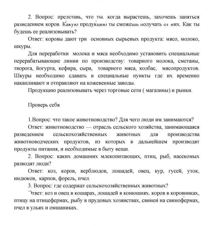 Скан решения номера 58