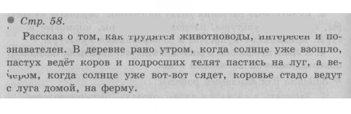 Скан решения номера 58
