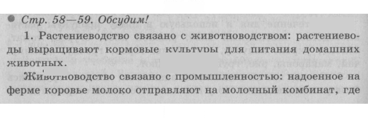 Скан решения номера 58