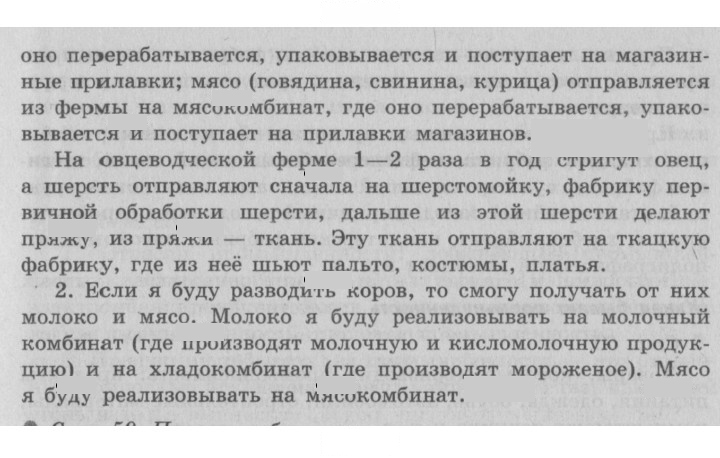 Скан решения номера 58