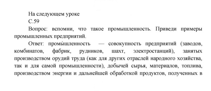 Скан решения номера 59
