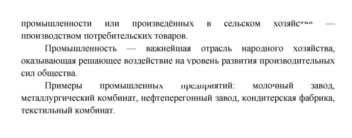 Скан решения номера 59