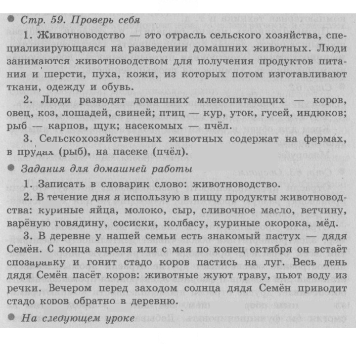 Скан решения номера 59