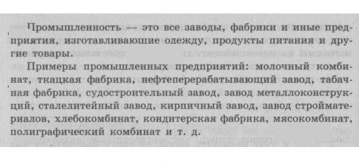 Скан решения номера 59