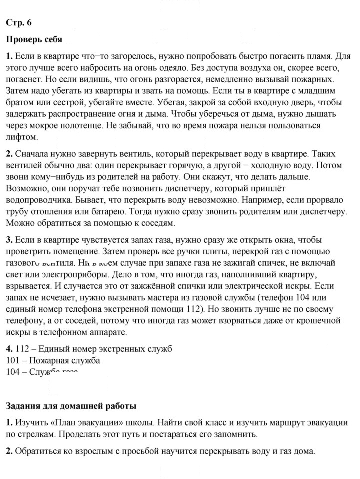 Скан решения номера 6
