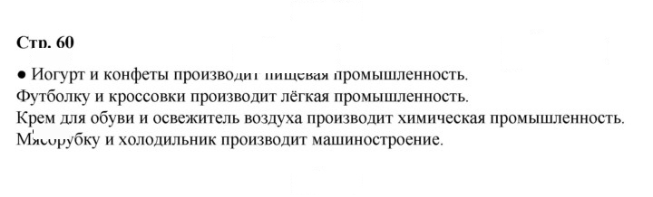 Скан решения номера 60