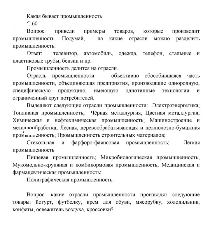 Скан решения номера 60