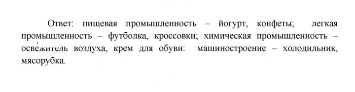 Скан решения номера 60