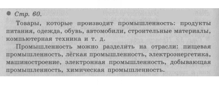 Скан решения номера 60
