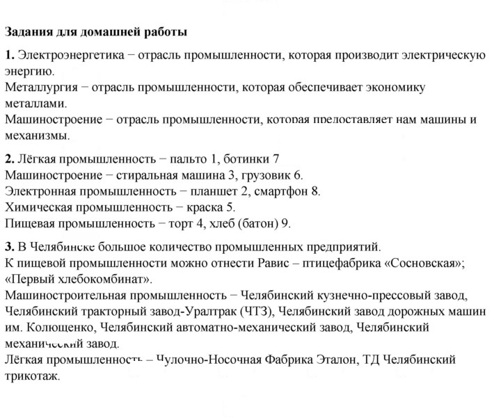 Скан решения номера 61