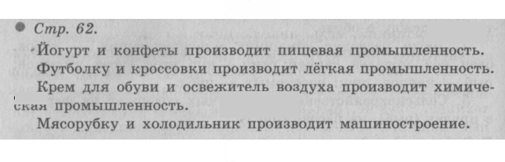Скан решения номера 62