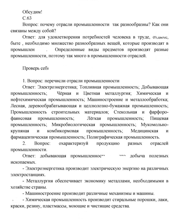 Скан решения номера 63