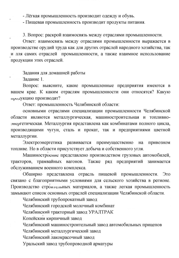 Скан решения номера 63