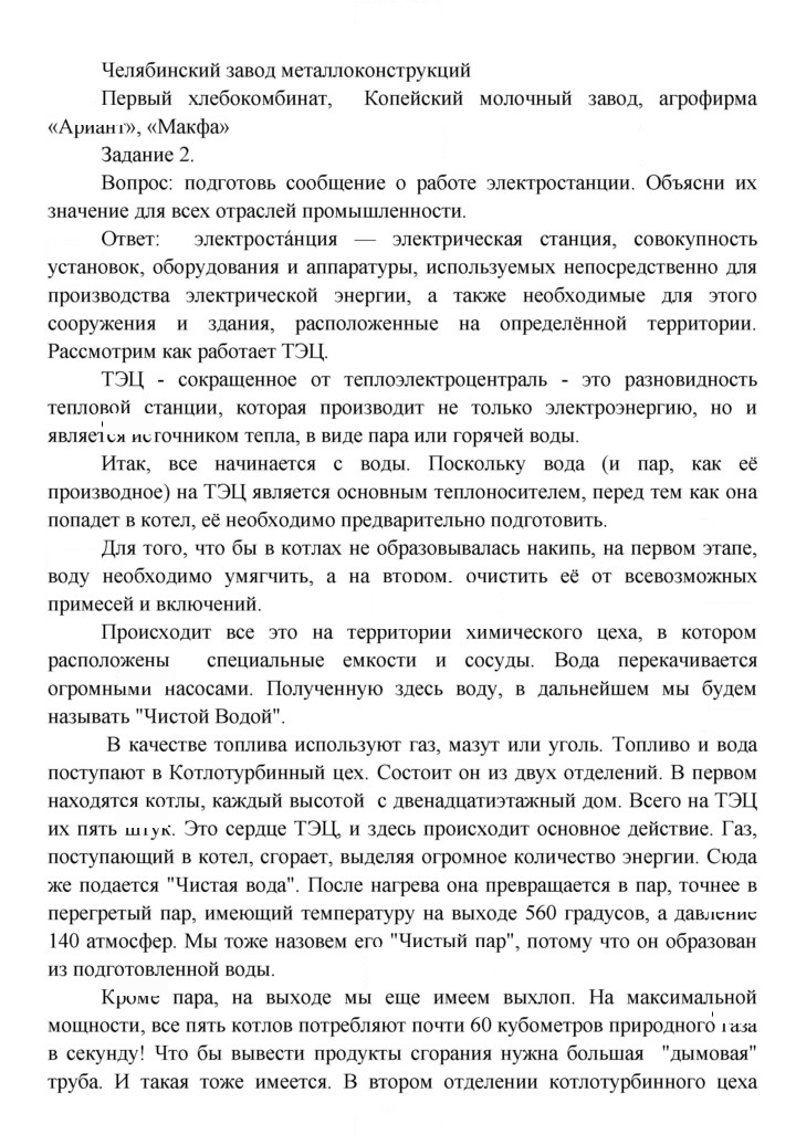 Скан решения номера 63