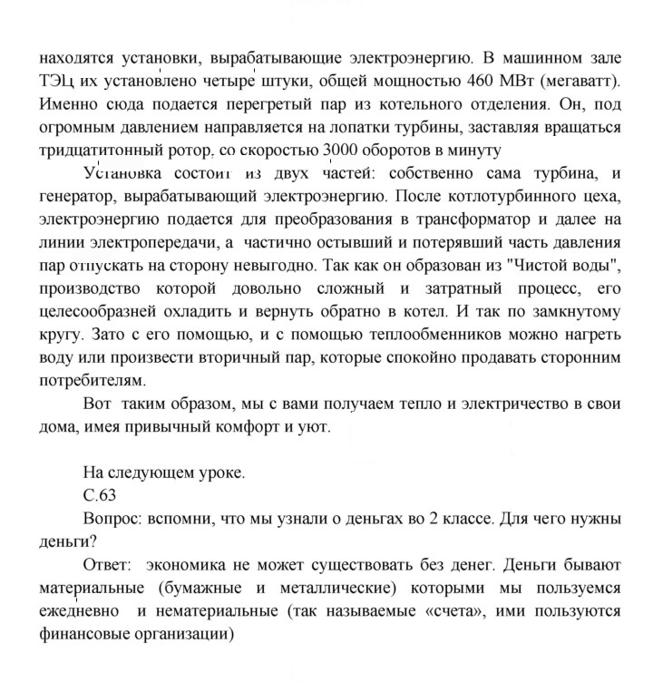 Скан решения номера 63