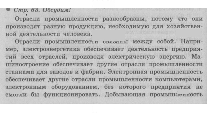 Скан решения номера 63