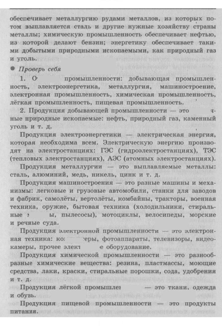 Скан решения номера 63