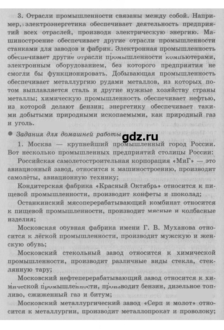Скан решения номера 63