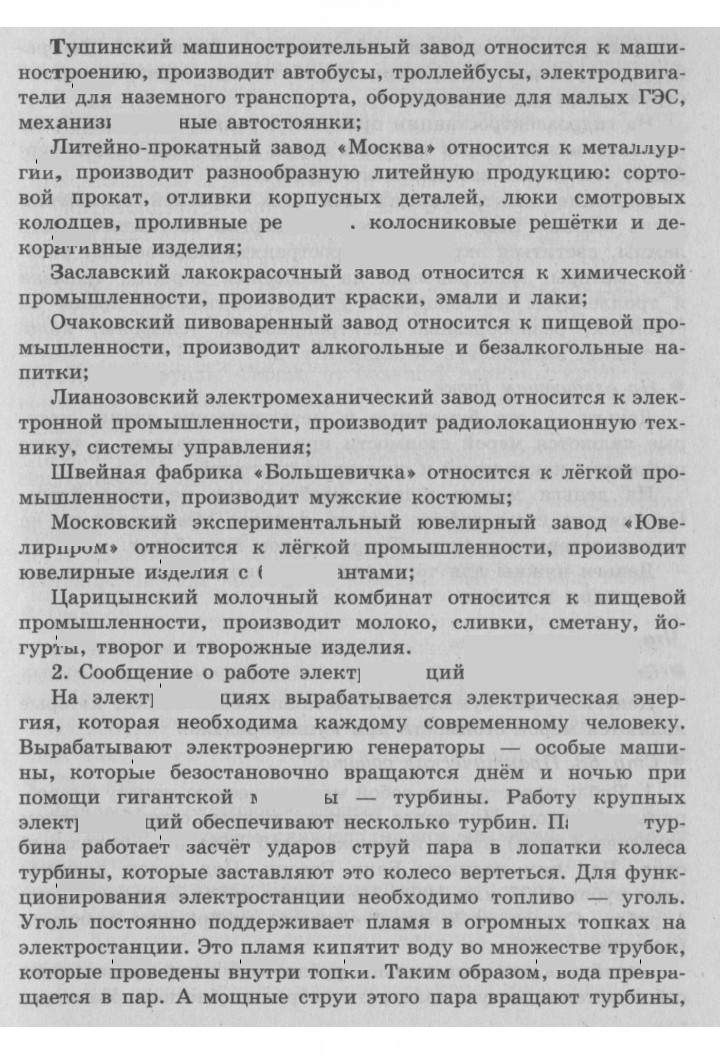 Скан решения номера 63