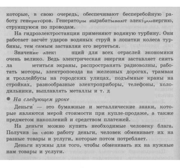 Скан решения номера 63