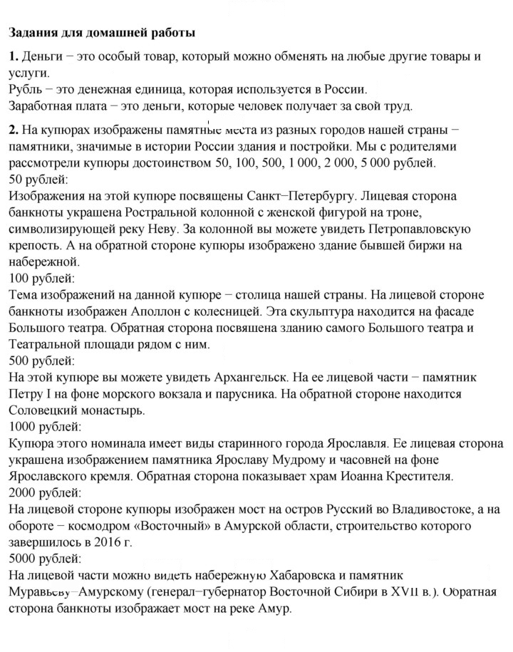 Скан решения номера 65