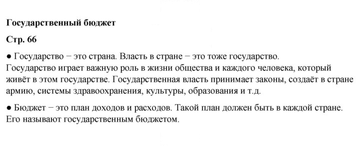 Скан решения номера 66