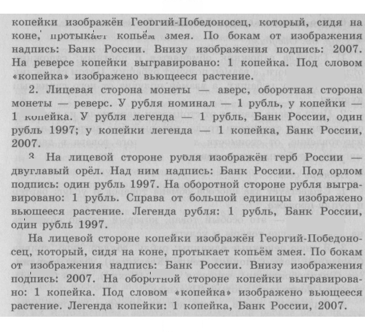 Скан решения номера 68