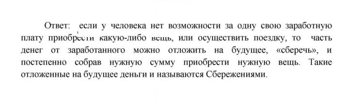 Скан решения номера 69