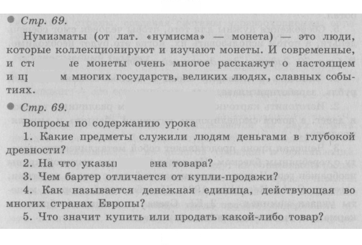 Скан решения номера 69