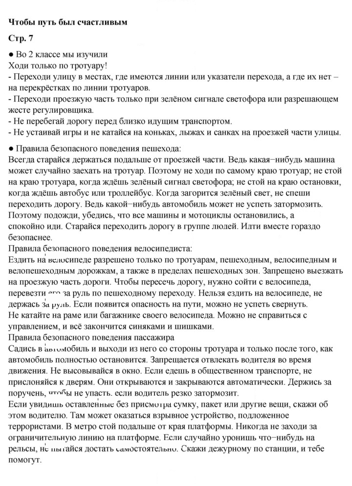 Скан решения номера 7