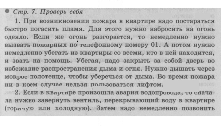 Скан решения номера 7