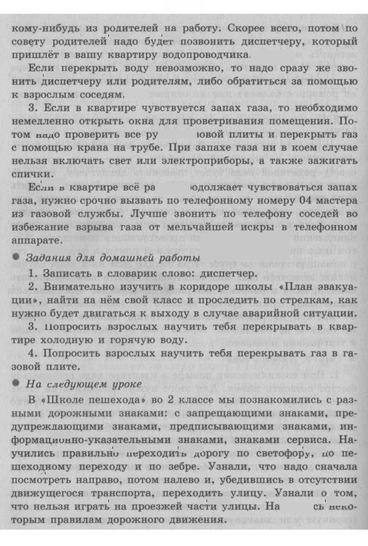 Скан решения номера 7