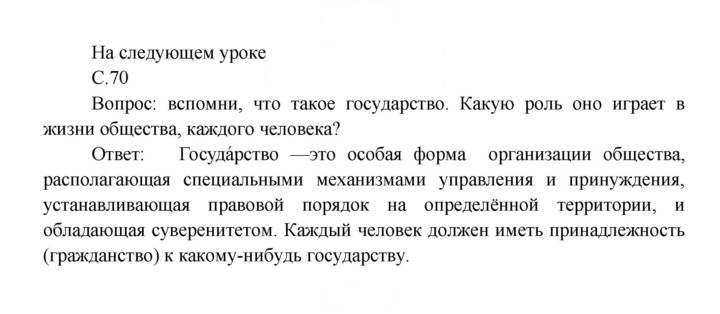 Скан решения номера 70