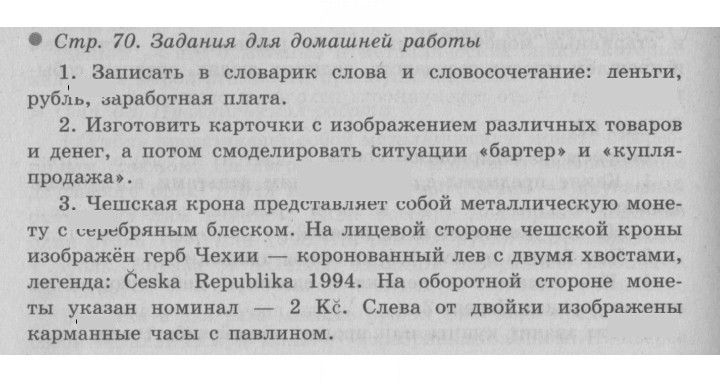 Скан решения номера 70