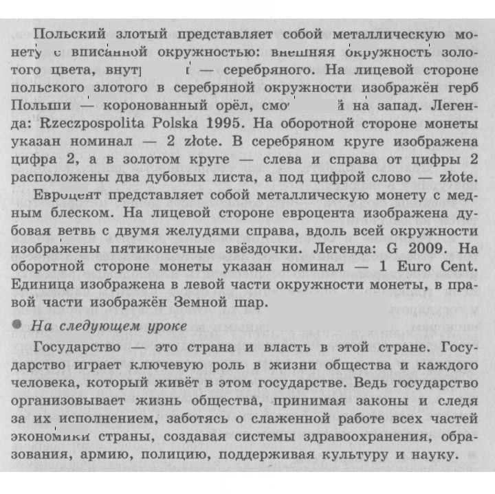 Скан решения номера 70