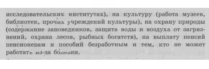 Скан решения номера 72