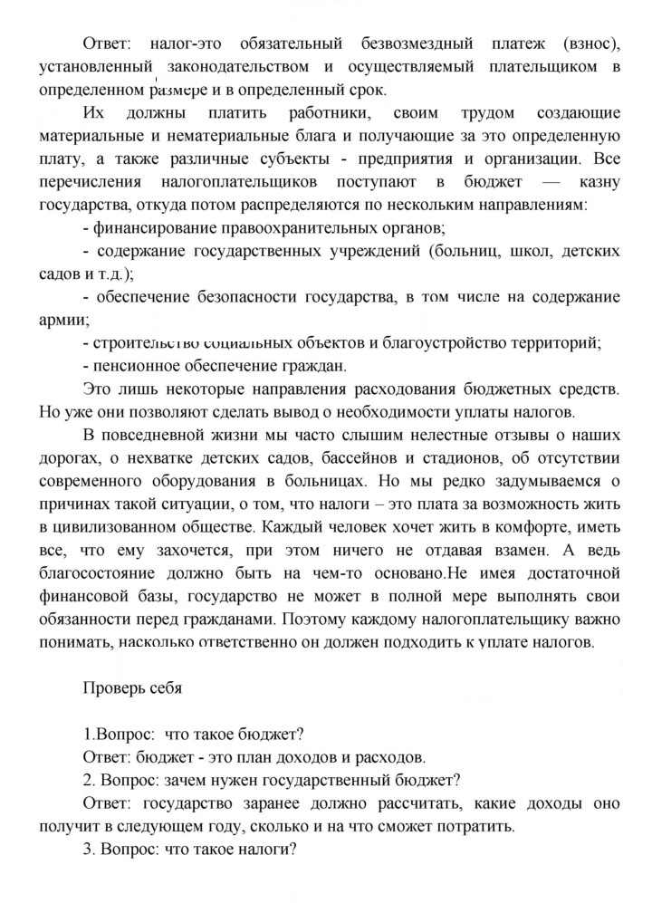 Скан решения номера 73