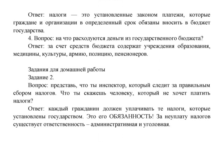 Скан решения номера 73
