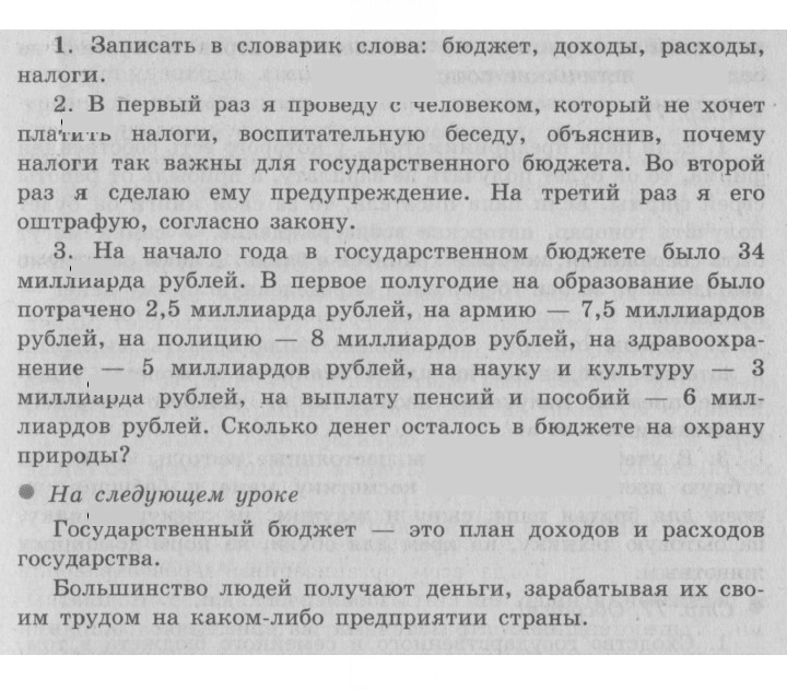 Скан решения номера 74