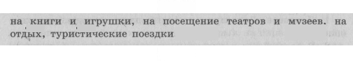 Скан решения номера 76