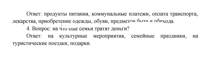 Скан решения номера 77