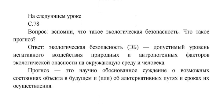Скан решения номера 78