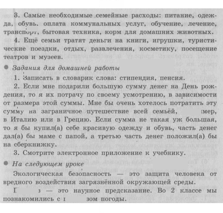 Скан решения номера 78