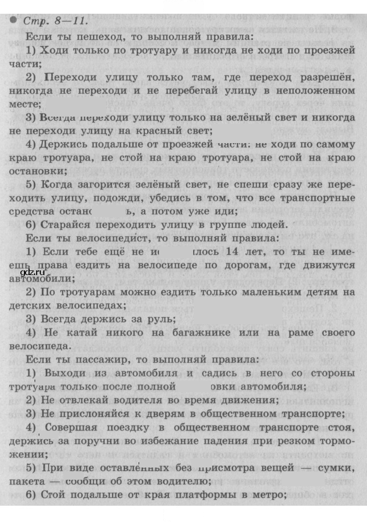 Скан решения номера 8