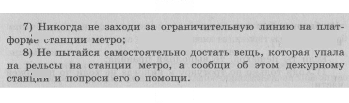 Скан решения номера 8