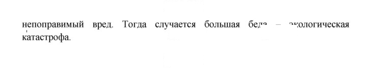Скан решения номера 80