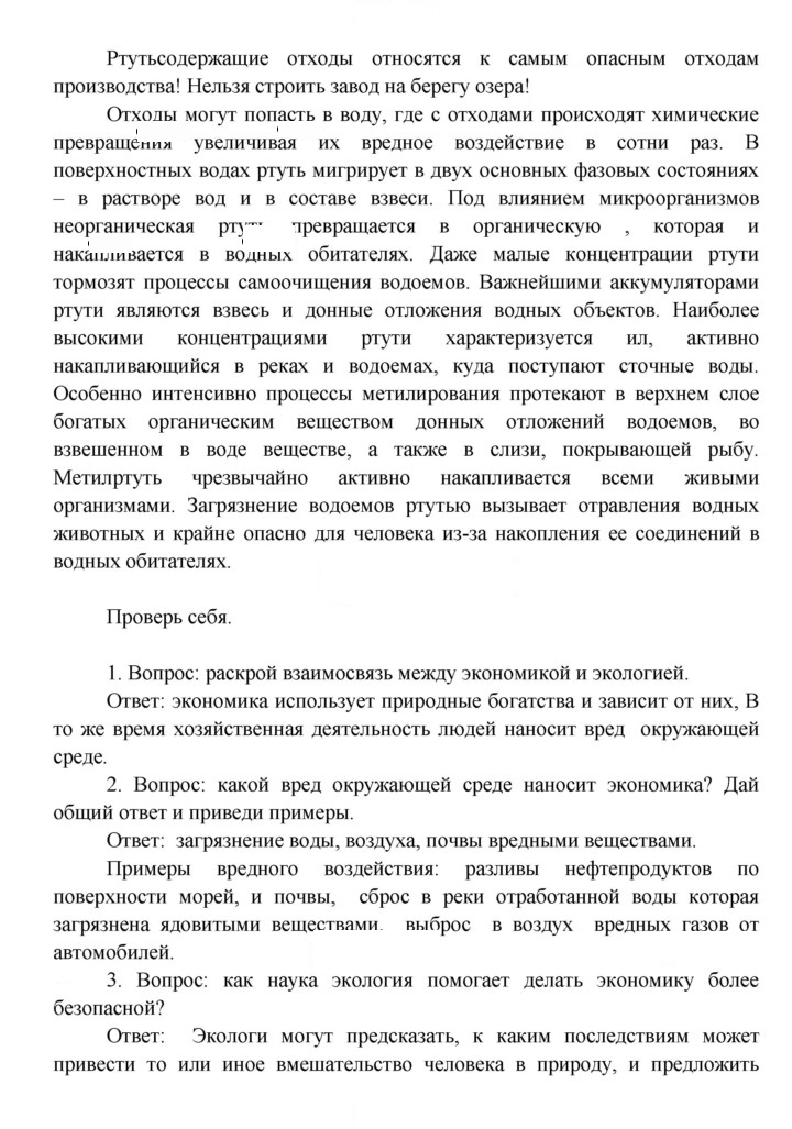 Скан решения номера 83